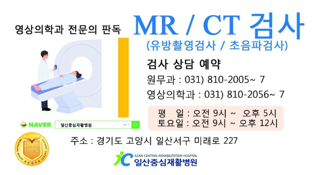 MR CT 검사 예약.png